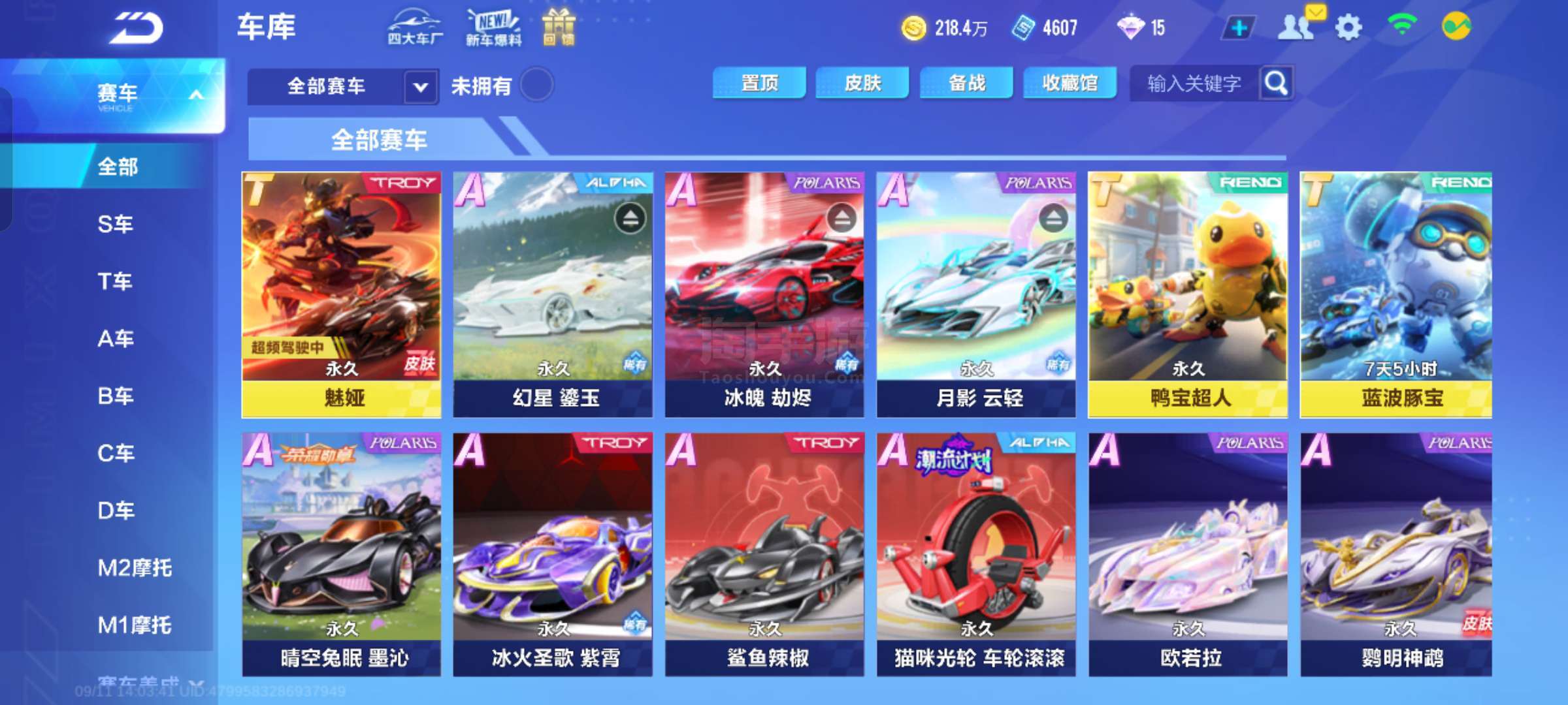 国际米兰作
